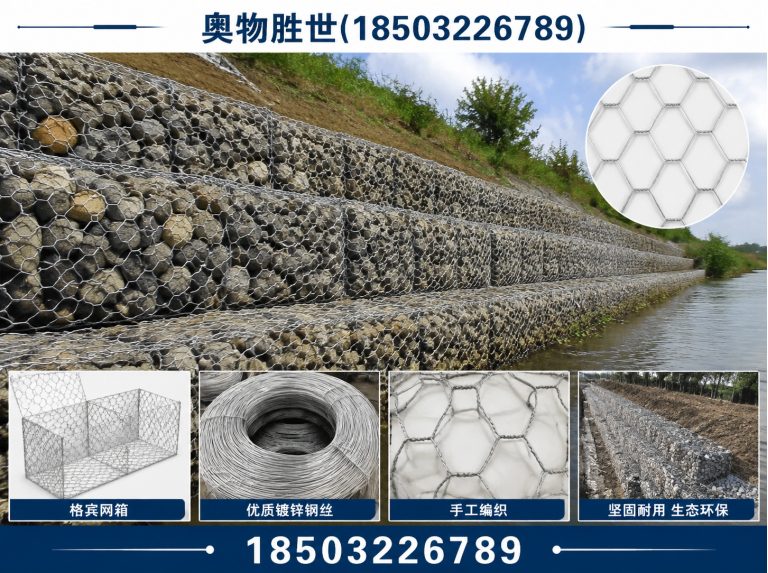昭通生态格宾网展示图