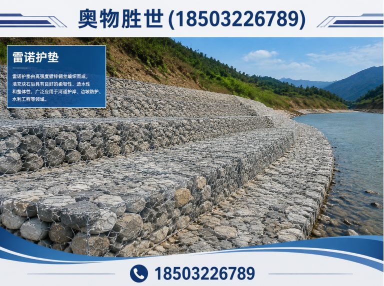 昭通固滨笼展示图