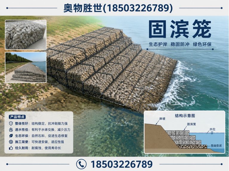 昭通镀锌石笼网展示图